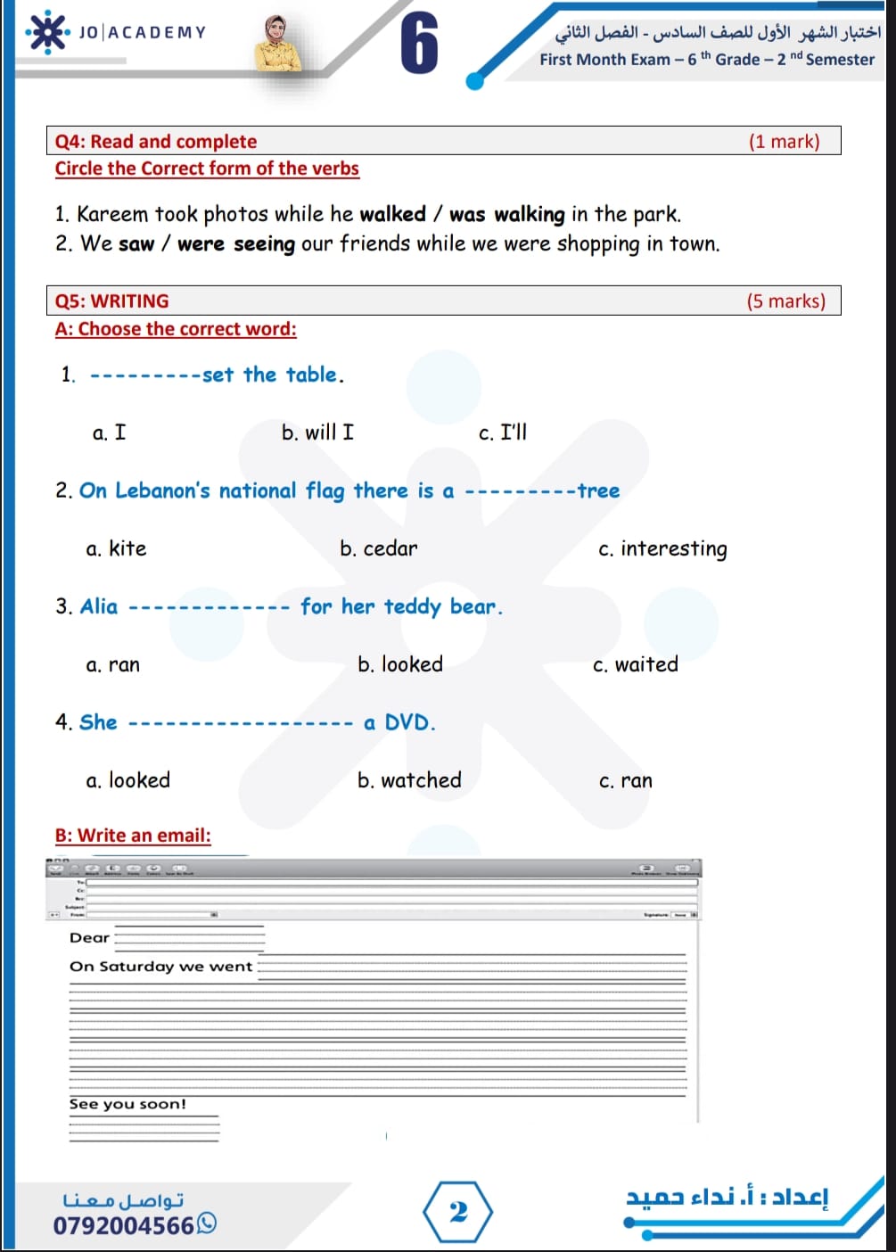 MjAxMzMwLjUyNjc2 بالصور امتحان الشهر الاول مادة اللغة الانجليزية للصف السادس الفصل الثاني 2024 مع الاجابات